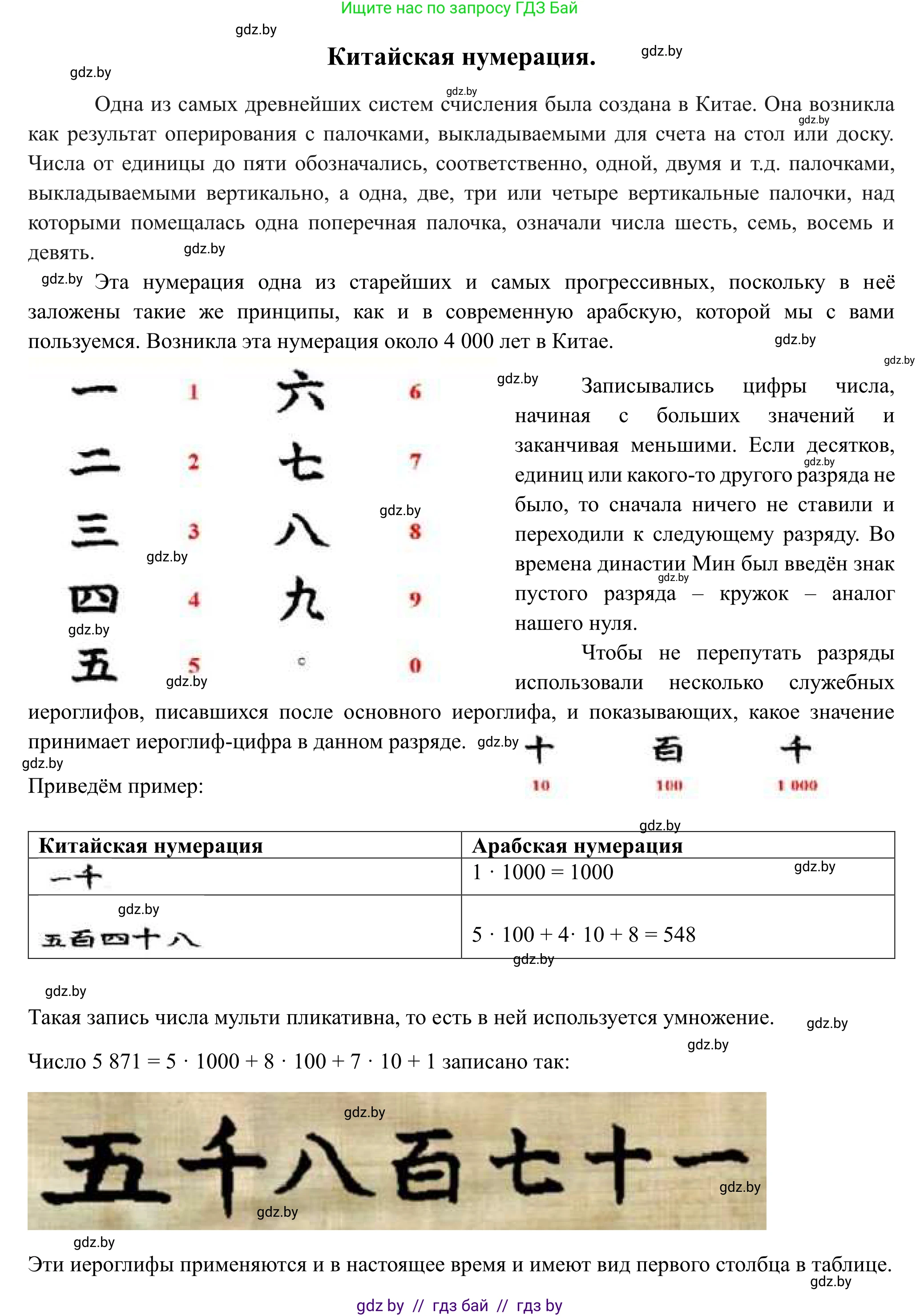 Математика, 5 класс Учебник, авторы: Виленкин Наум Яковлевич, Жохов Владимир Иванович, Чесноков Александр Семёнович, Александрова Лилия Александровна, Шварцбурд Семён Исаакович, издательство Просвещение, Москва, 2023, белого цвета, Часть 1, страница 75, номер 2.235, Решение 1 (продолжение 2)